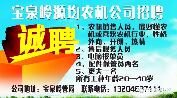 萬水鄉最新招聘信息總覽