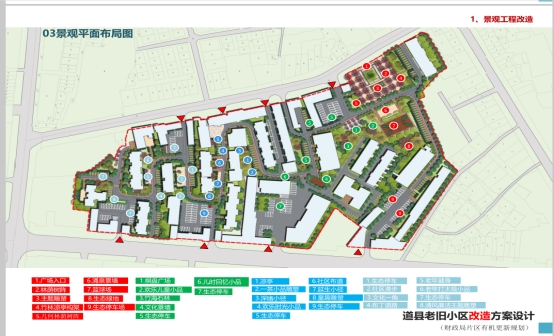 黎平縣住建局最新發(fā)展規(guī)劃概覽