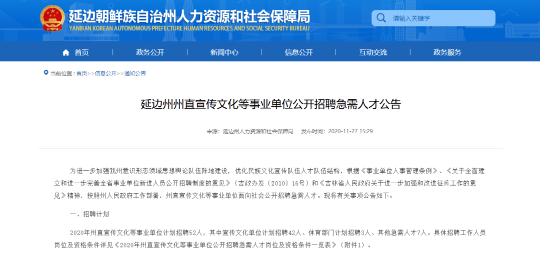 南宮市級托養福利事業單位人事任命動態更新