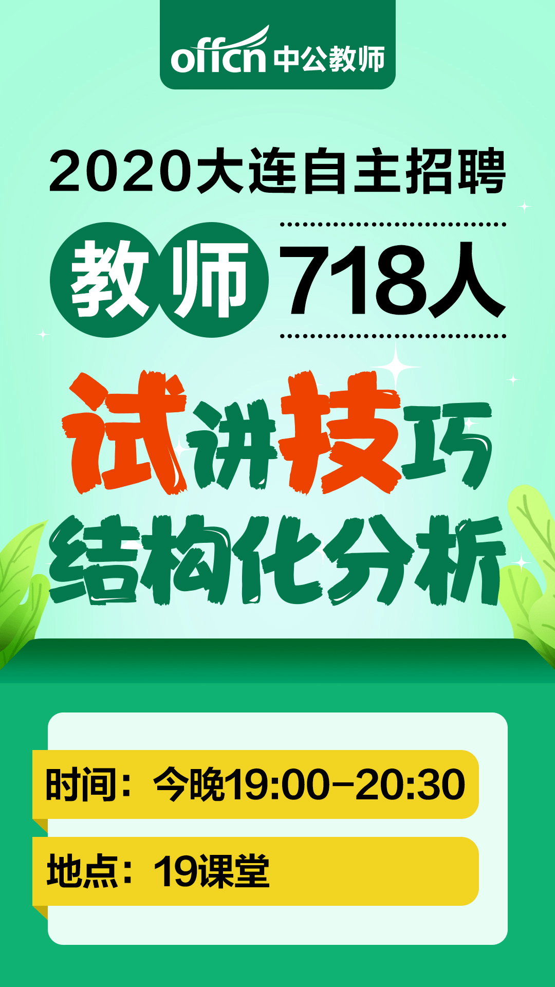 大連拉面師傅招聘啟事，最新職位空缺與要求詳述