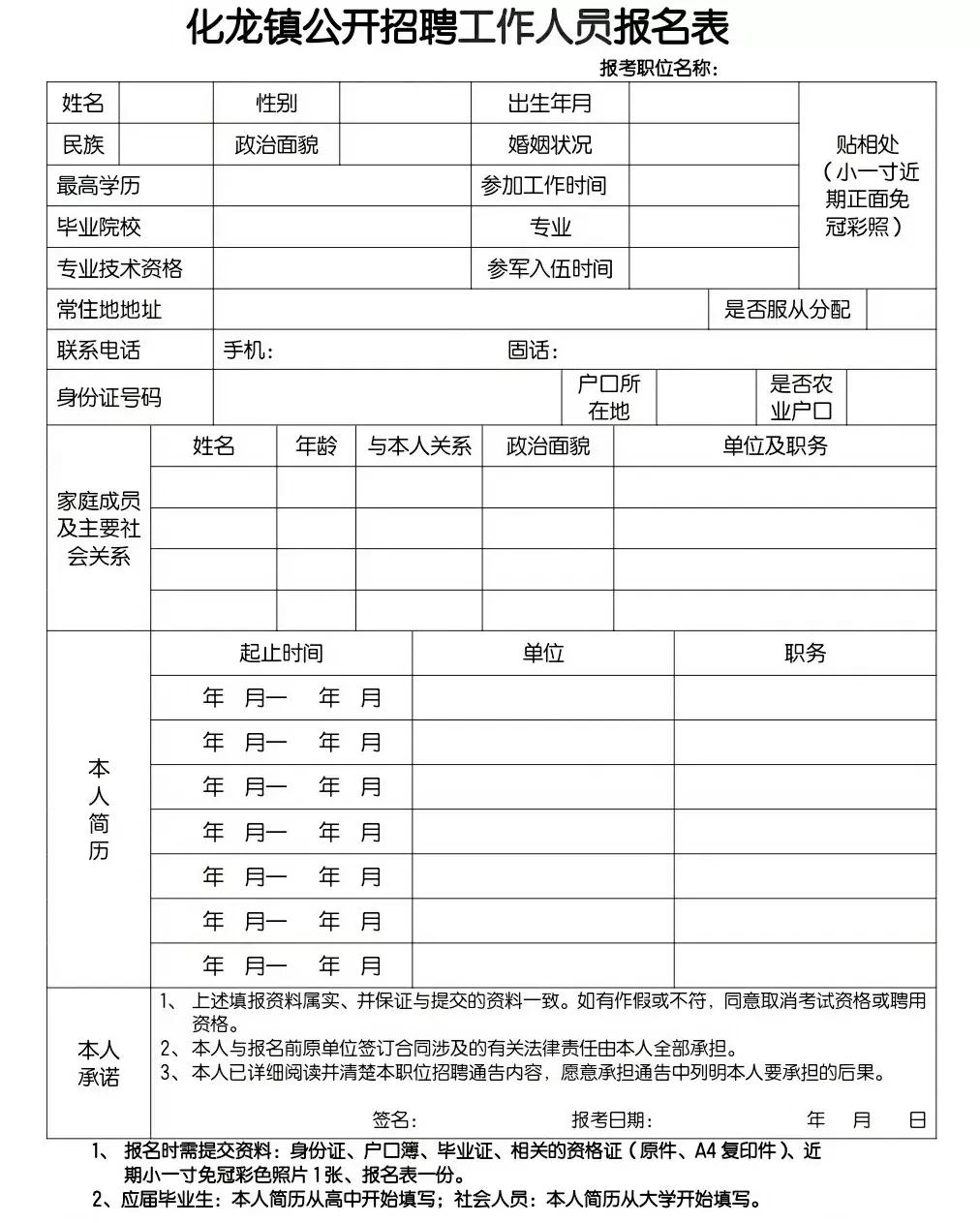 化龍鎮未來招聘動態展望，迎接機遇與挑戰（2025年）