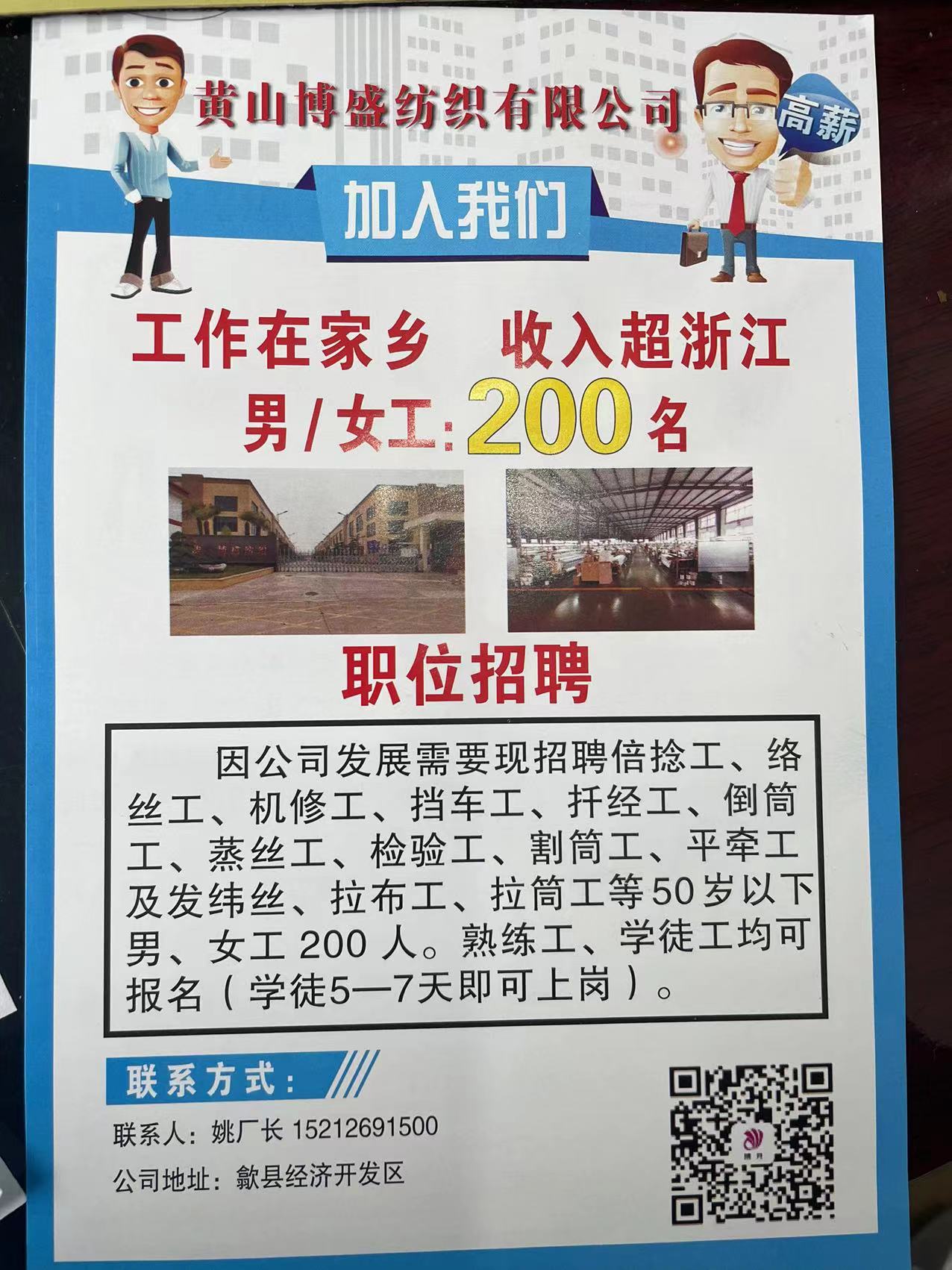 常州紡紗廠招聘啟事，職位空缺與職業(yè)發(fā)展機(jī)會(huì)