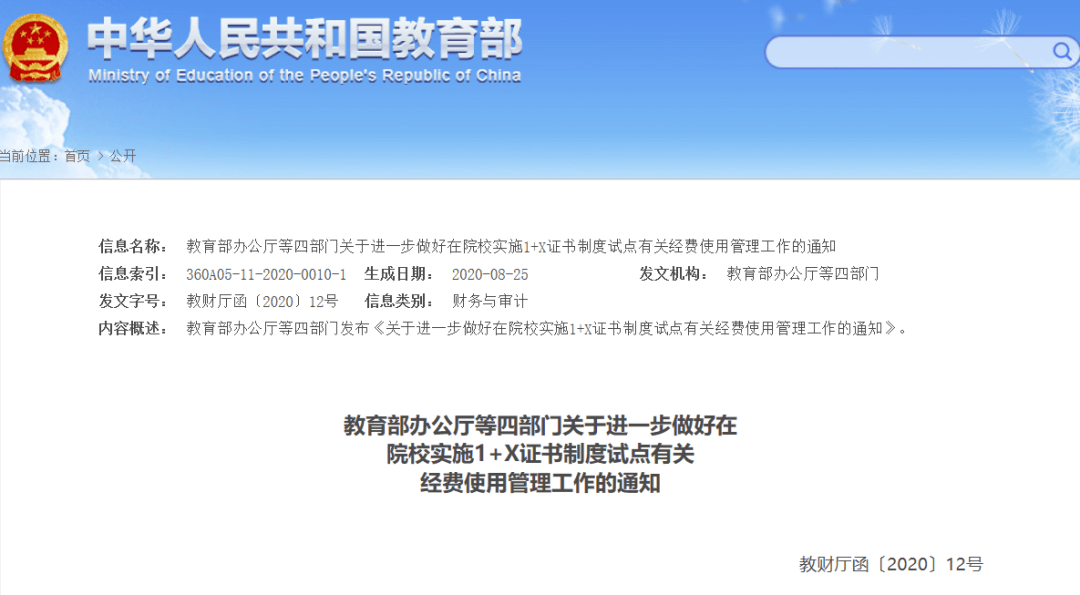 三元區人力資源和社會保障局最新發展規劃概覽