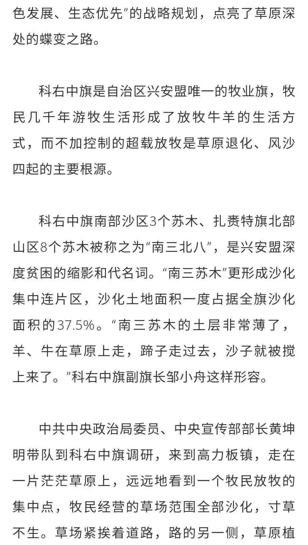 察哈爾右翼中旗審計局未來發展規劃概覽