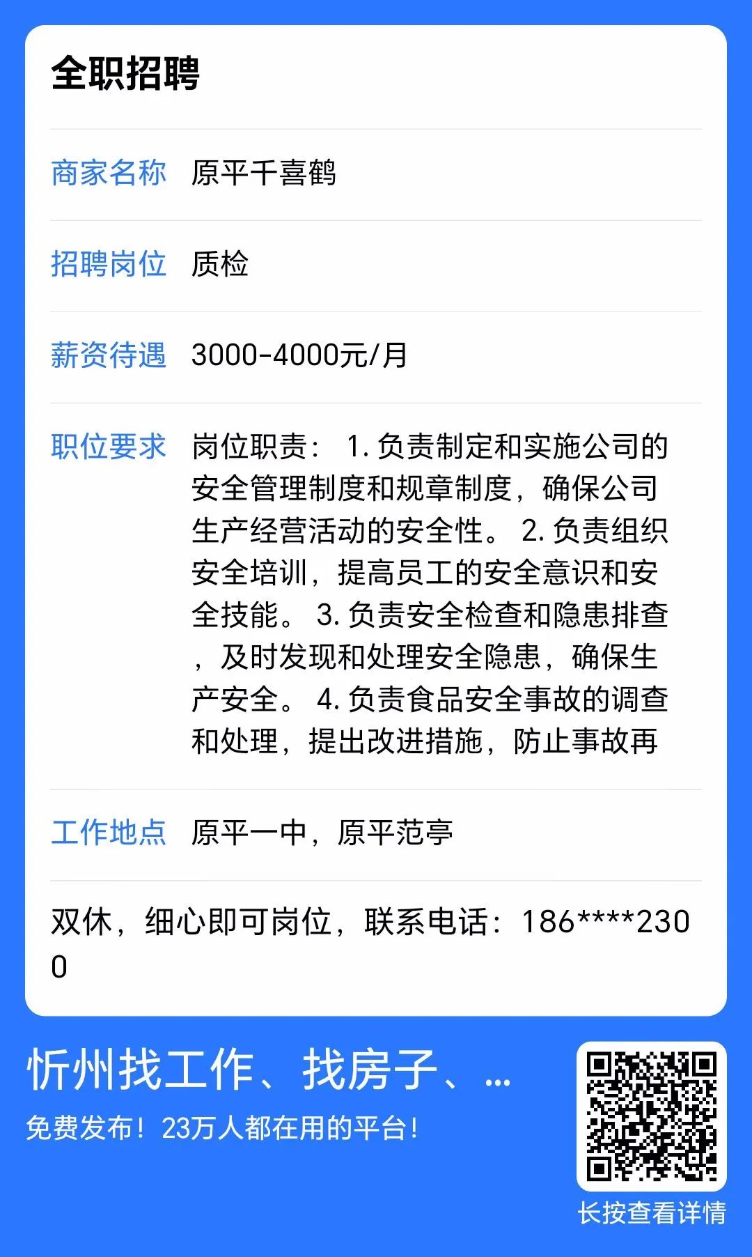 正定小時工最新招聘信息詳解