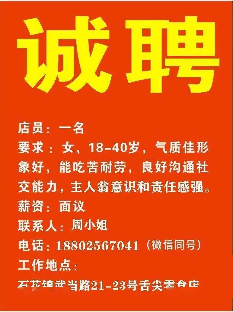 胡川鄉最新招聘信息全面解析