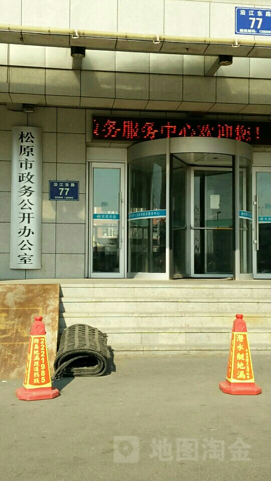 公主嶺市數據和政務服務局招聘公告詳解